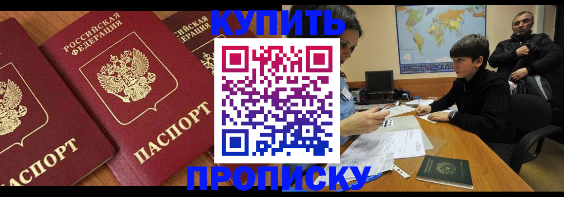 прописка гарантия в Михайловске